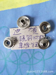厂家长期供应不锈钢四合扣迪贺厂专业生产金属四合扣 ,东莞市桥头迪贺五金制品厂