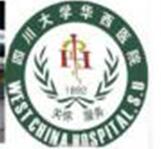 四川大学华西医院